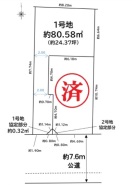 足立区南花畑3丁目