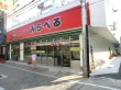 売りマンション リーフハイツ東十条【】