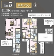 参考プランNO.5