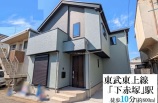 新築一戸建て