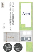葛飾区南水元4丁目