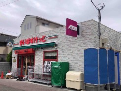 葛飾区南水元4丁目