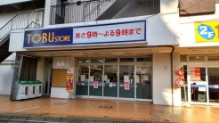 足立区栗原3丁目