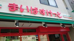 北区岸町2丁目