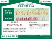 【住宅性能ラベル】