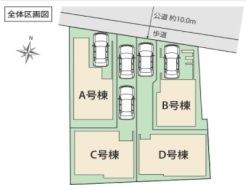 足立区花畑4丁目