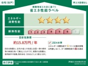 【住宅性能ラベル【1号棟】】