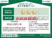 【住宅性能ラベル】