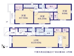 千葉市美浜区磯辺3丁目