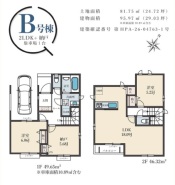 B号棟