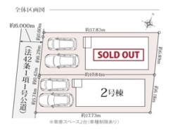 板橋区高島平5丁目