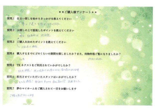 アンケート画像