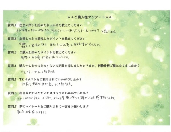 アンケート画像